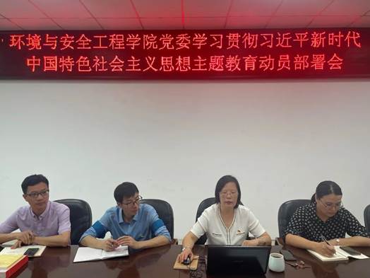 教育动员部署会- (2)