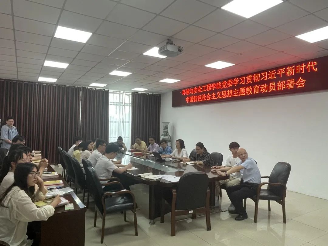 教育动员部署会- (1)