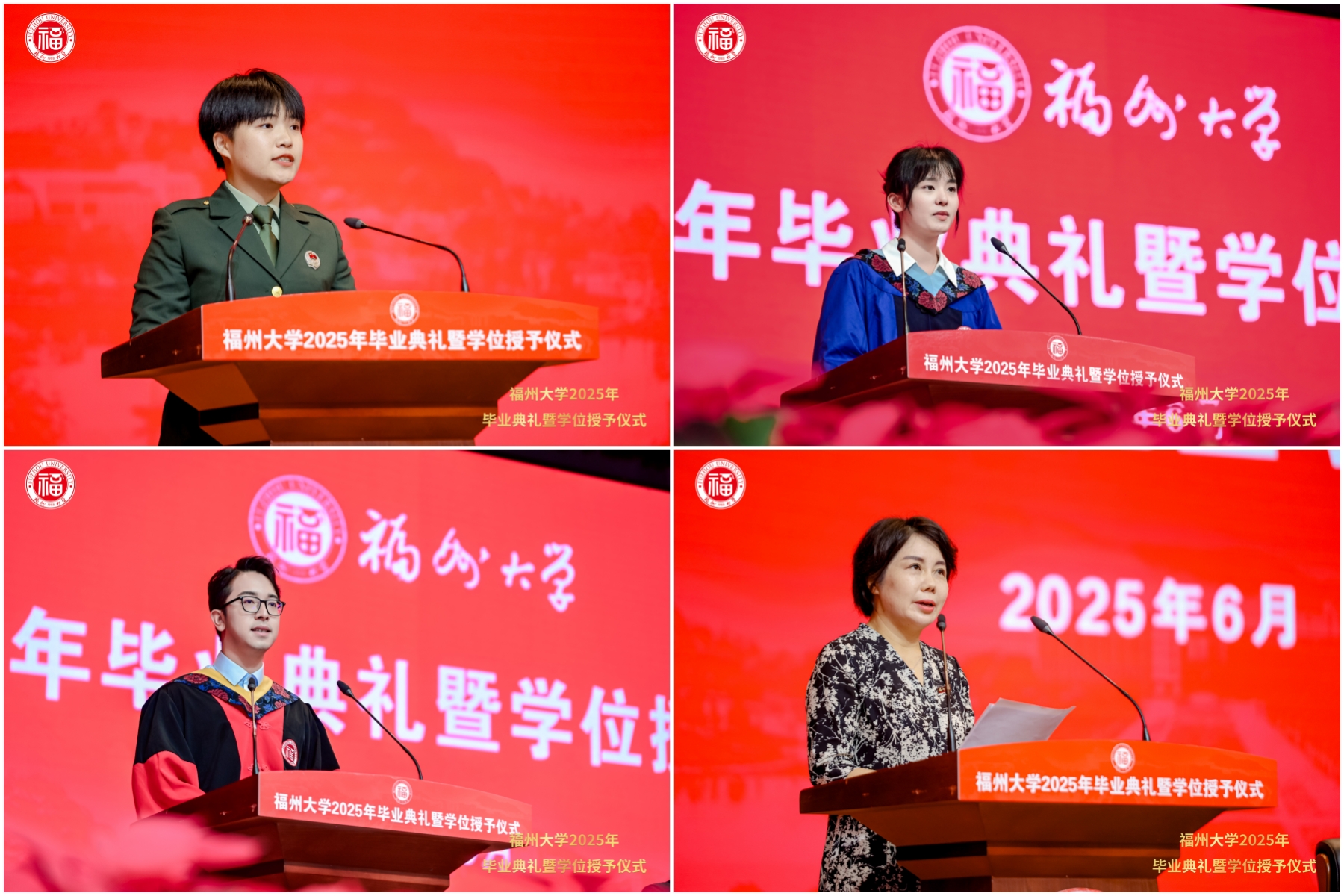 20250622毕业典礼师生发言拼图.jpg