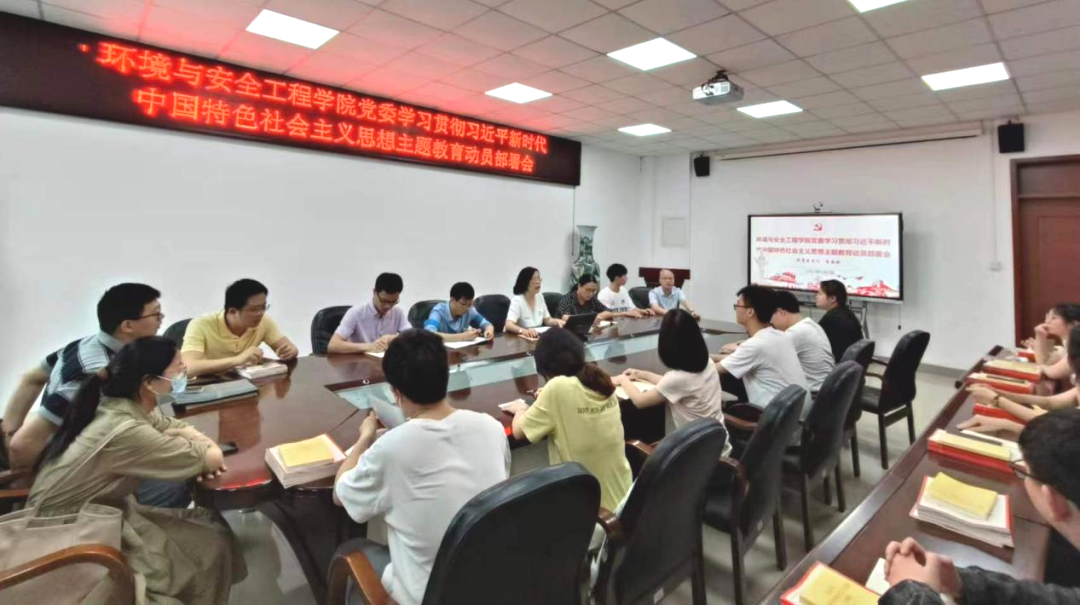 教育动员部署会- (1)